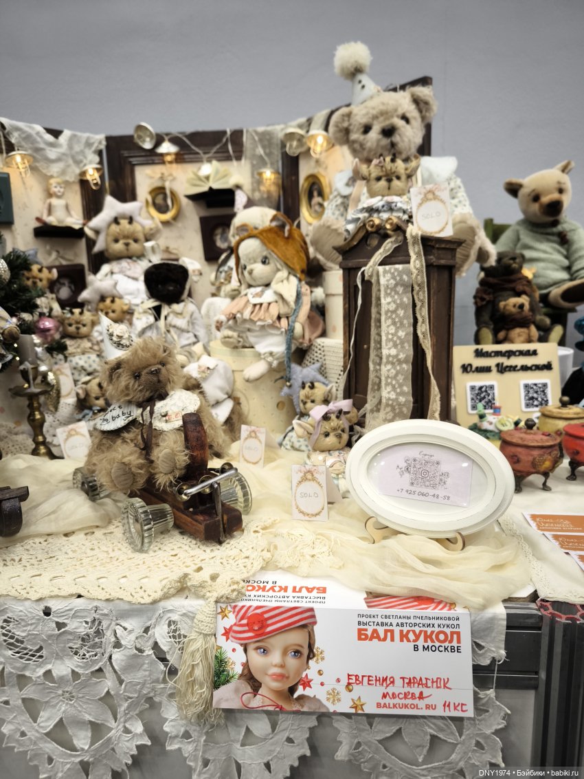 Бал кукол, январь 2026, часть пушистая и мягкая (1) (фото 4)