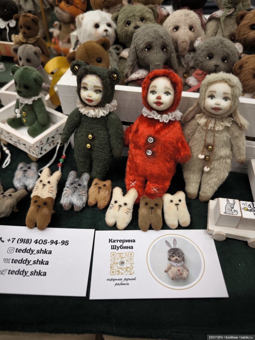 Бал кукол, январь 2026, часть пушистая и мягкая (1)