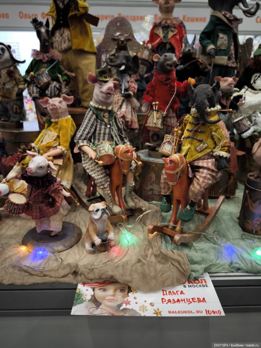 Бал кукол, январь 2026, часть пушистая и мягкая (1)