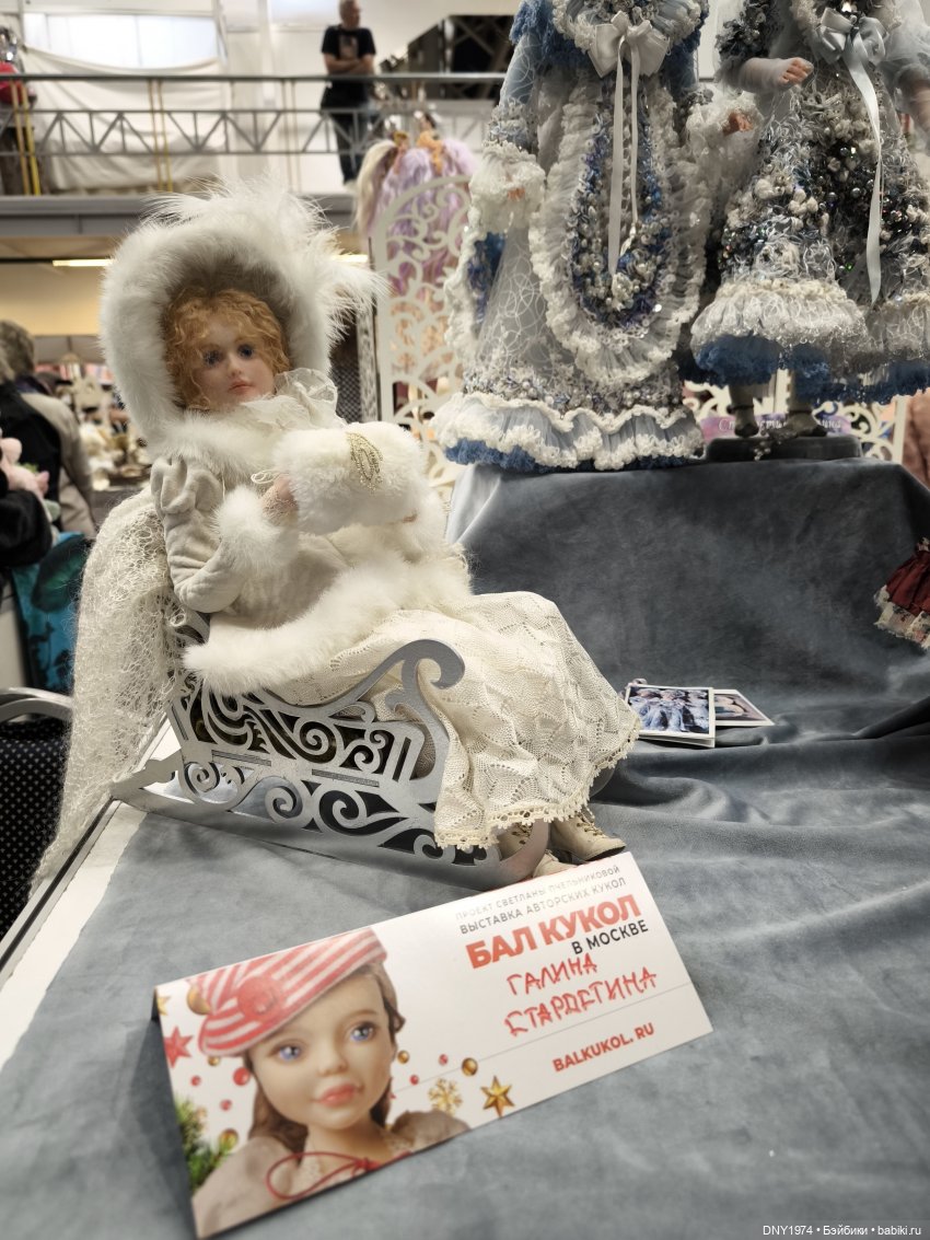 Бал кукол, январь 2026, часть сказочная (фото 10)