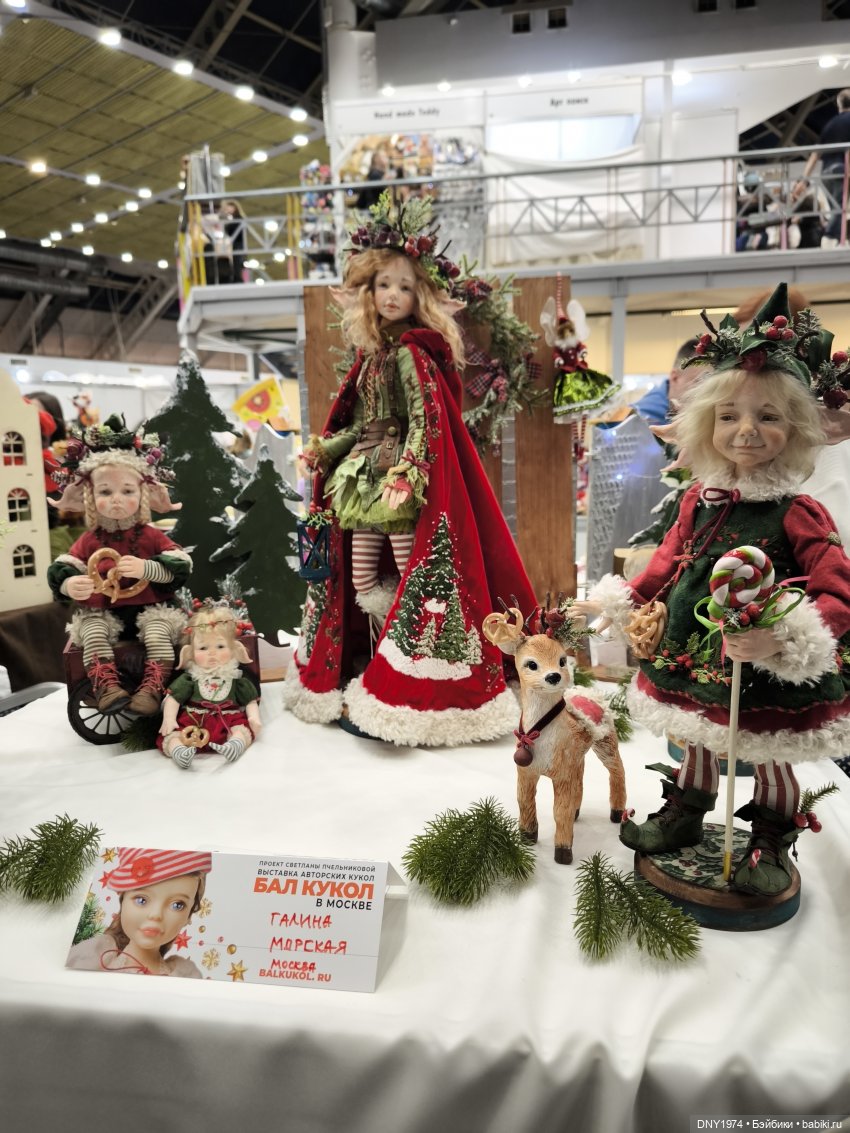 Бал кукол, январь 2026, часть сказочная (фото 3)