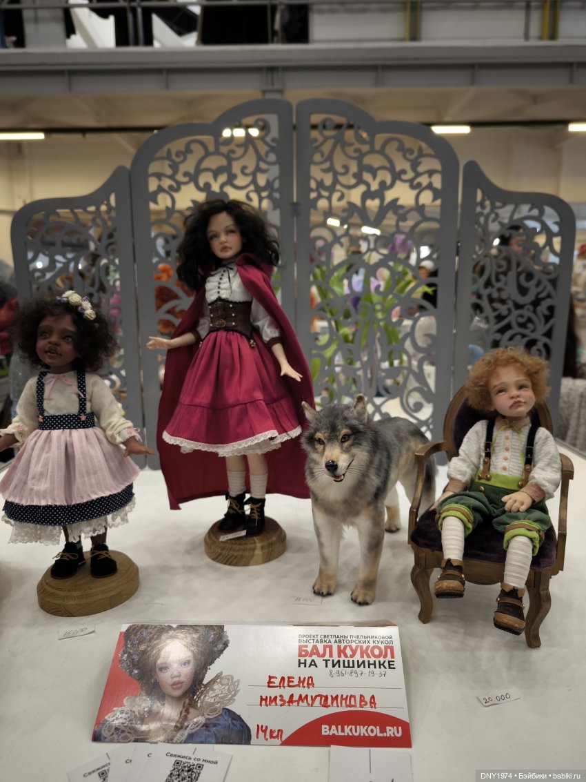 Второй заход на Тишинку — Выставки кукол и мишек Тедди: фоторепортажи