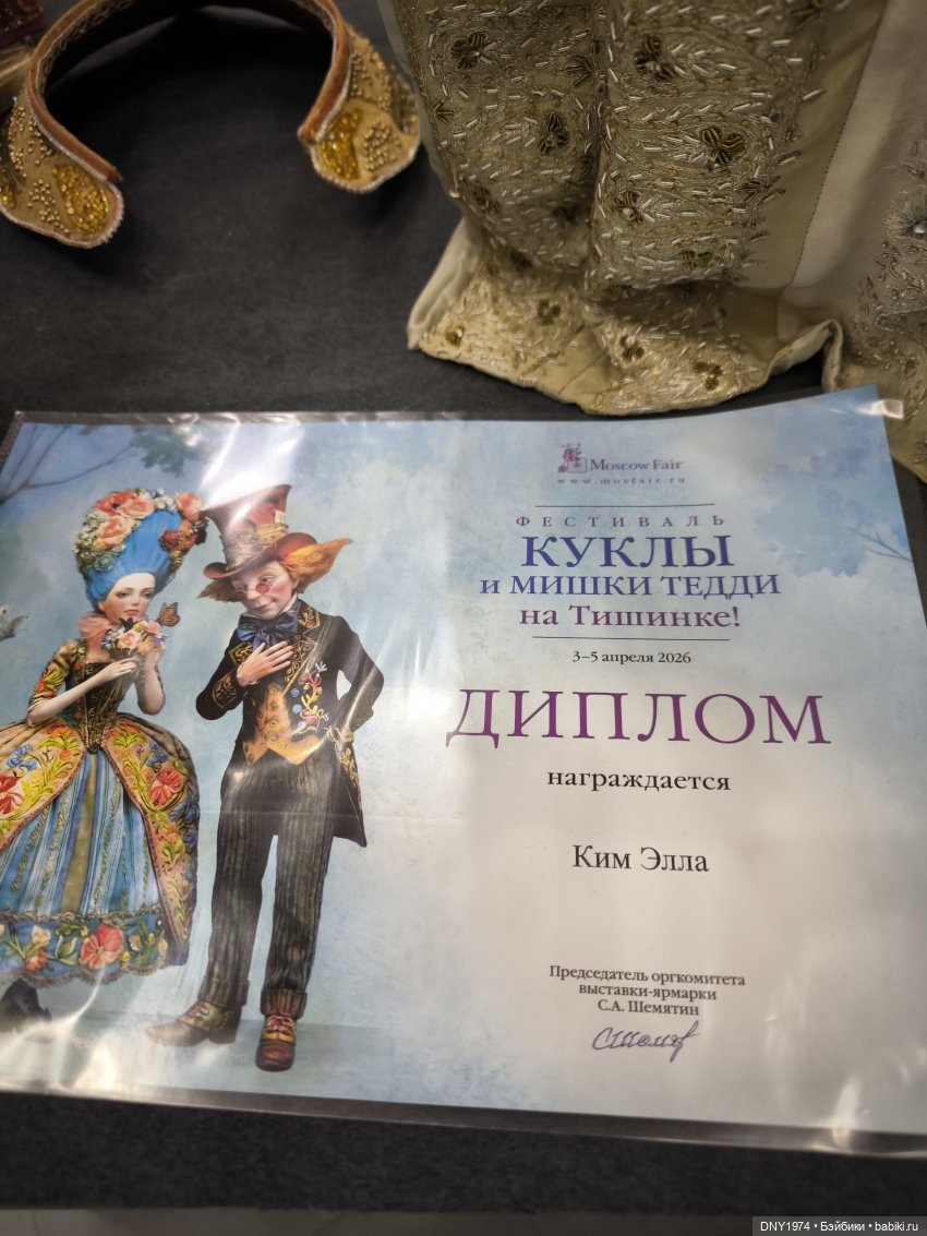 Апрельские мишки и куклы на Тишинке, ч. 2 | Бэйбики Апрельские мишки и куклы на Тишинке, ч. 2 (фото 4)
