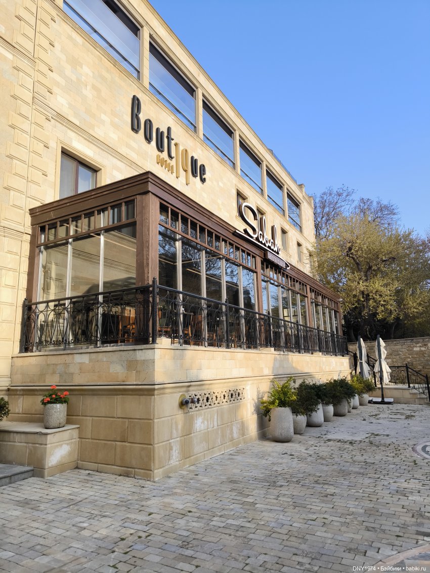 Возвращение в детство, часть 3