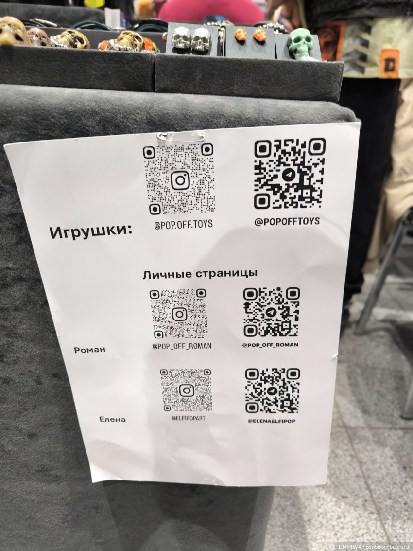 Территория кукол, субботняя сказка