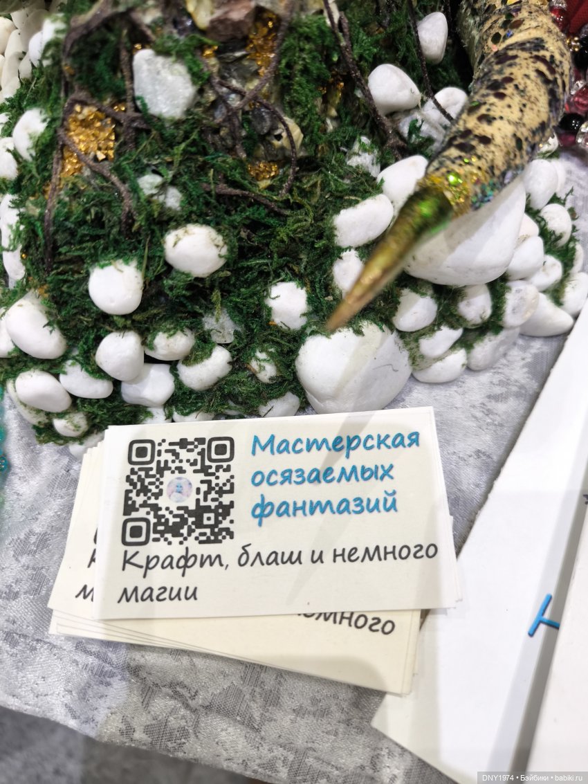Территория кукол, субботняя сказка