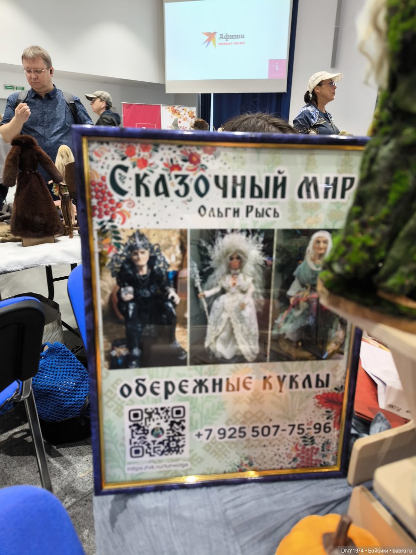 Территория кукол, субботняя сказка