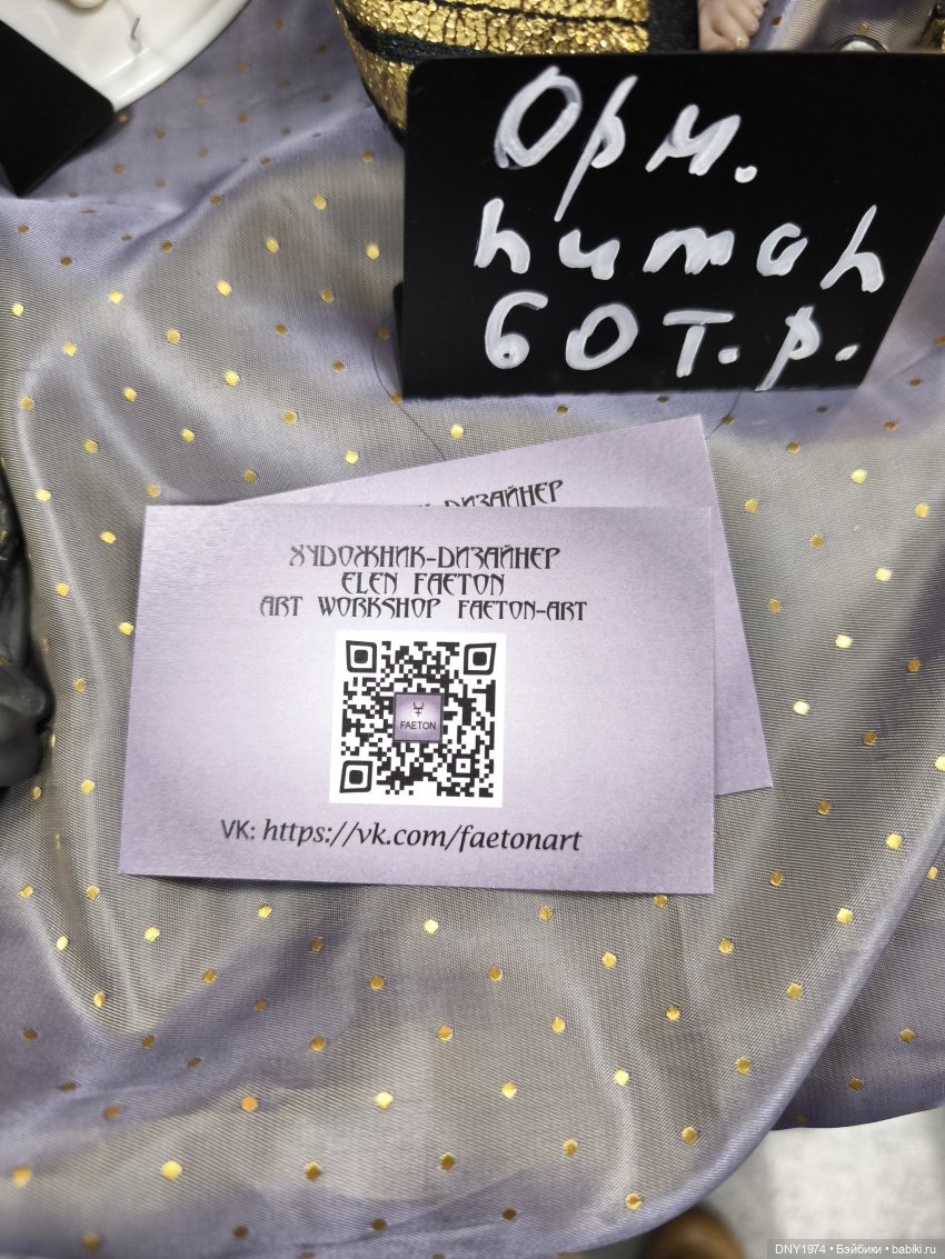 Территория кукол, субботняя сказка