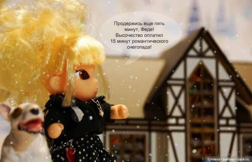 Любовь окрыляет — Игровые мини (фото 4)