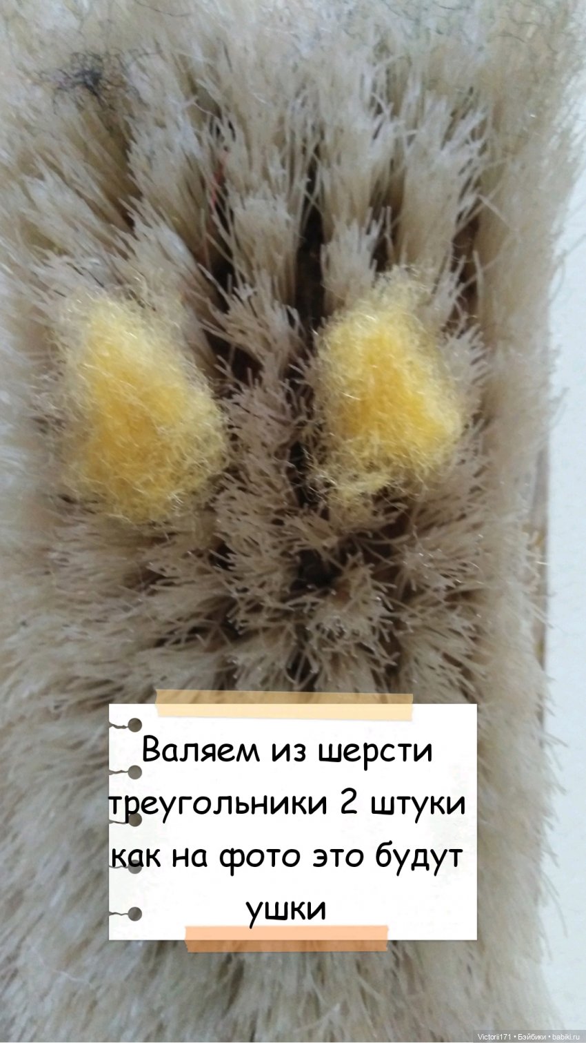 МК по валянию заколки клик-клак жирафик | Бэйбики МК по валянию заколки клик-клак жирафик (фото 8)