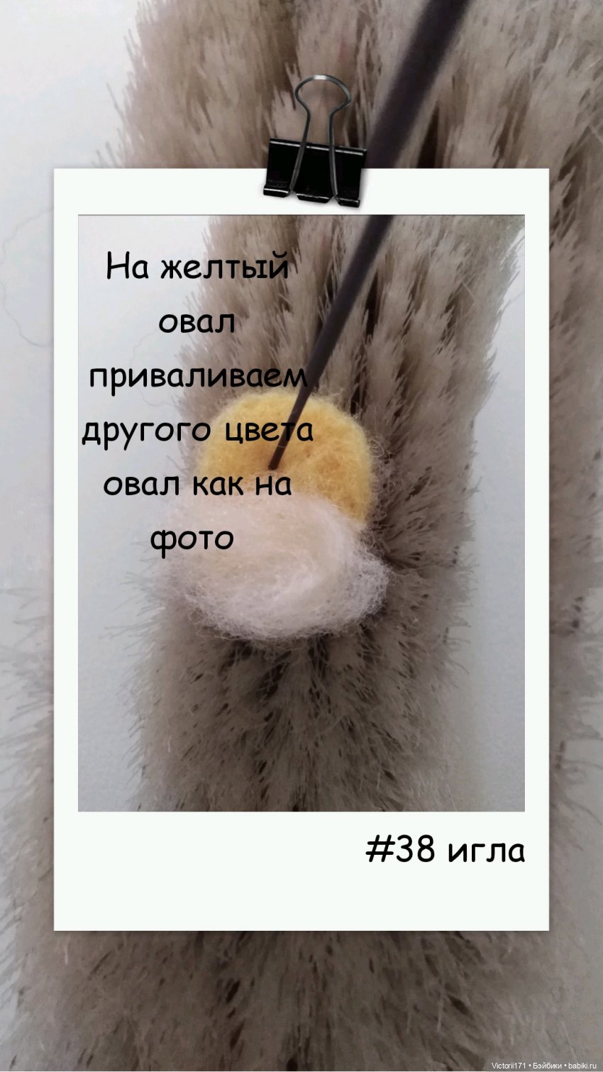 МК по валянию заколки клик-клак жирафик | Бэйбики МК по валянию заколки клик-клак жирафик (фото 3)