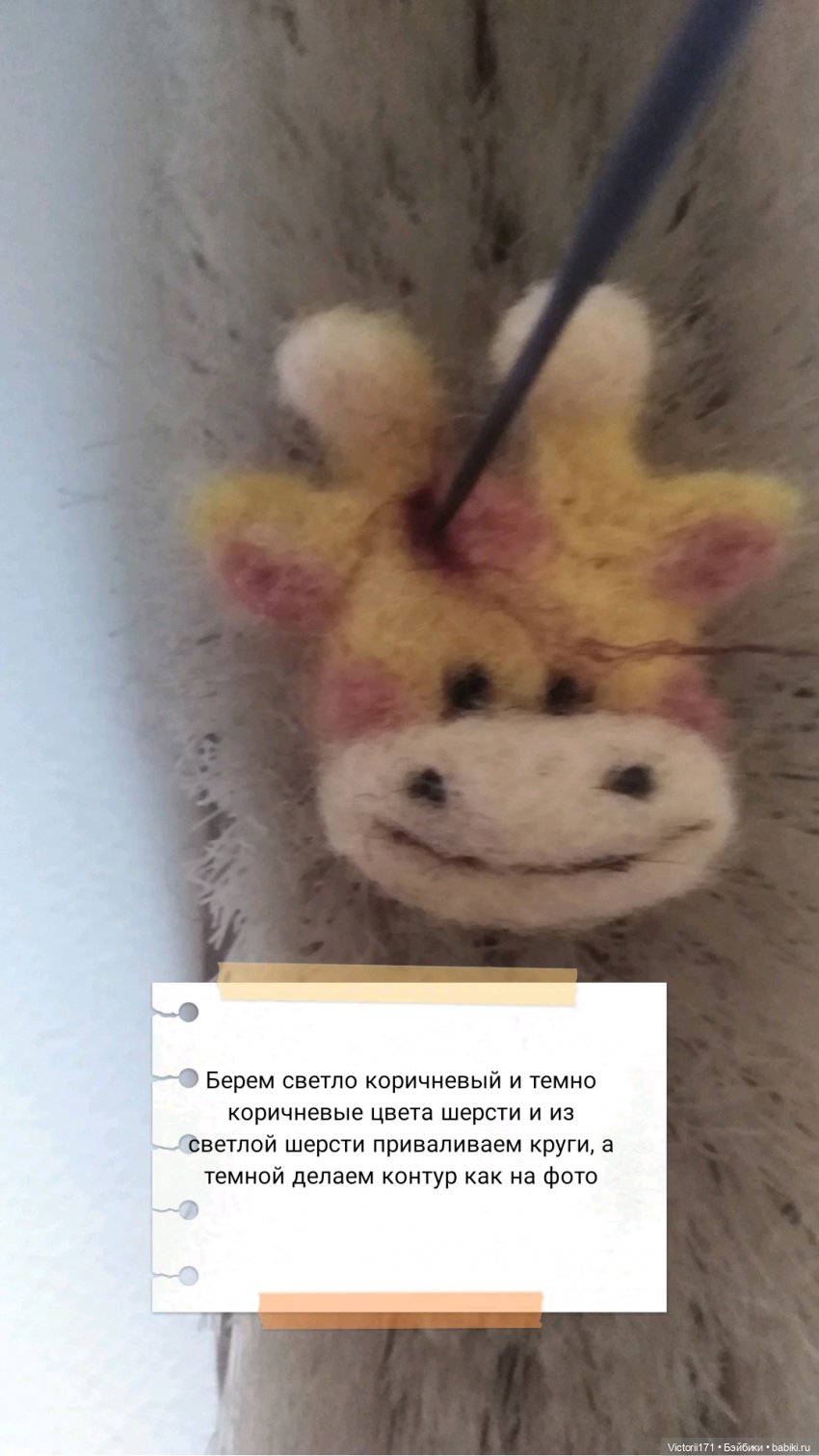 МК по валянию заколки клик-клак жирафик | Бэйбики МК по валянию заколки клик-клак жирафик