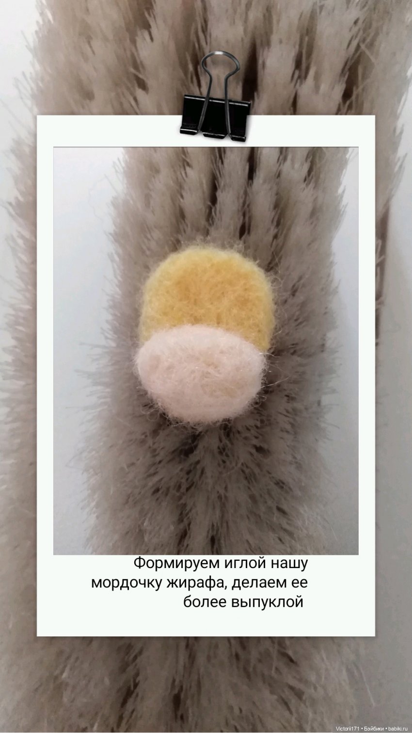 МК по валянию заколки клик-клак жирафик | Бэйбики МК по валянию заколки клик-клак жирафик (фото 4)