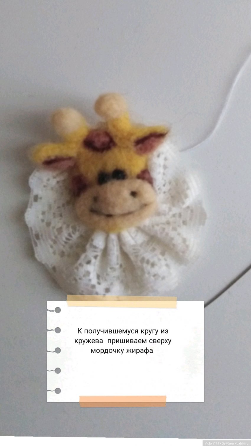 МК по валянию заколки клик-клак жирафик | Бэйбики МК по валянию заколки клик-клак жирафик