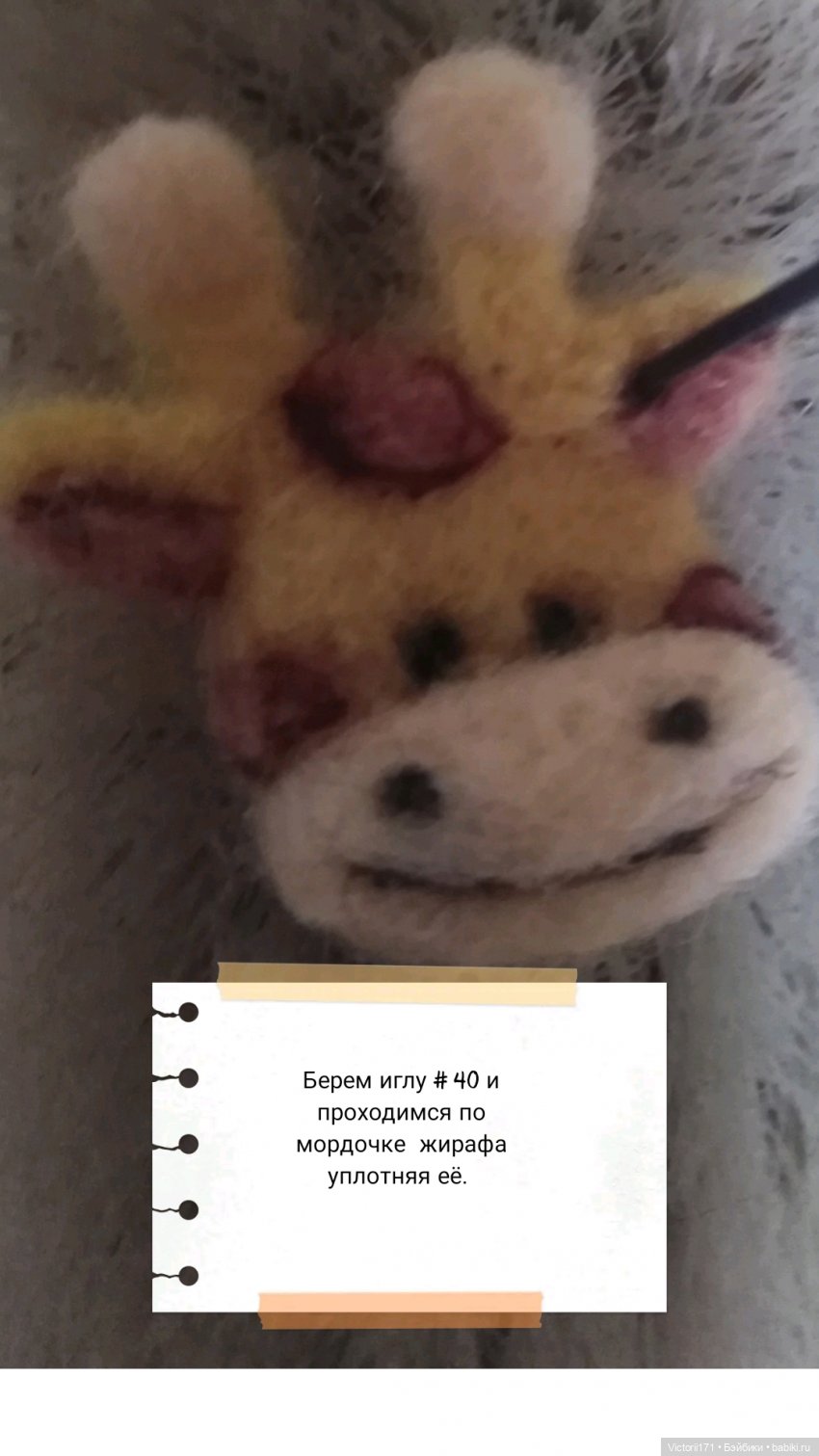 МК по валянию заколки клик-клак жирафик | Бэйбики МК по валянию заколки клик-клак жирафик