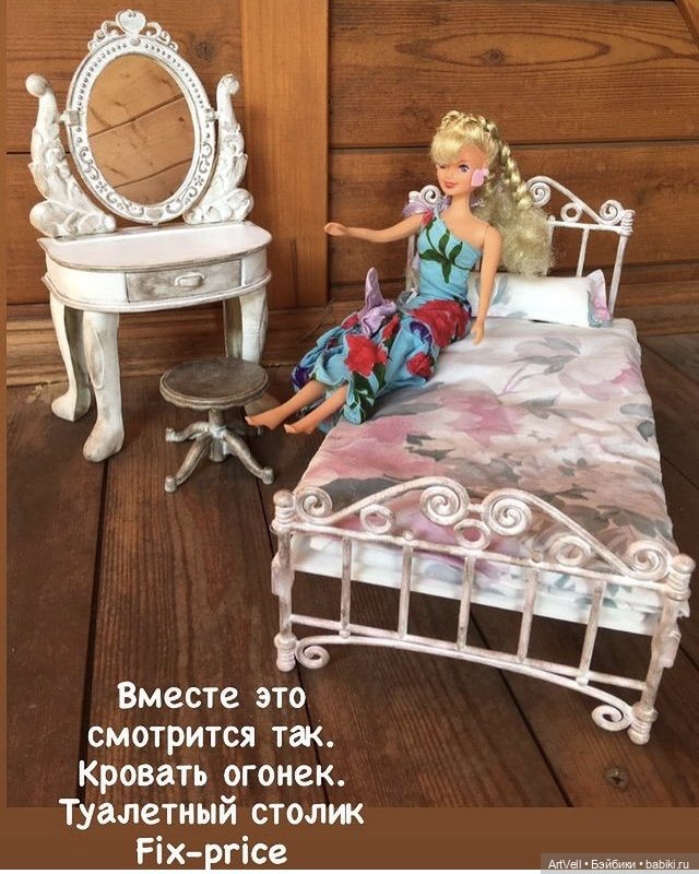 Объединяю мебель в одну спальню (фото 4)