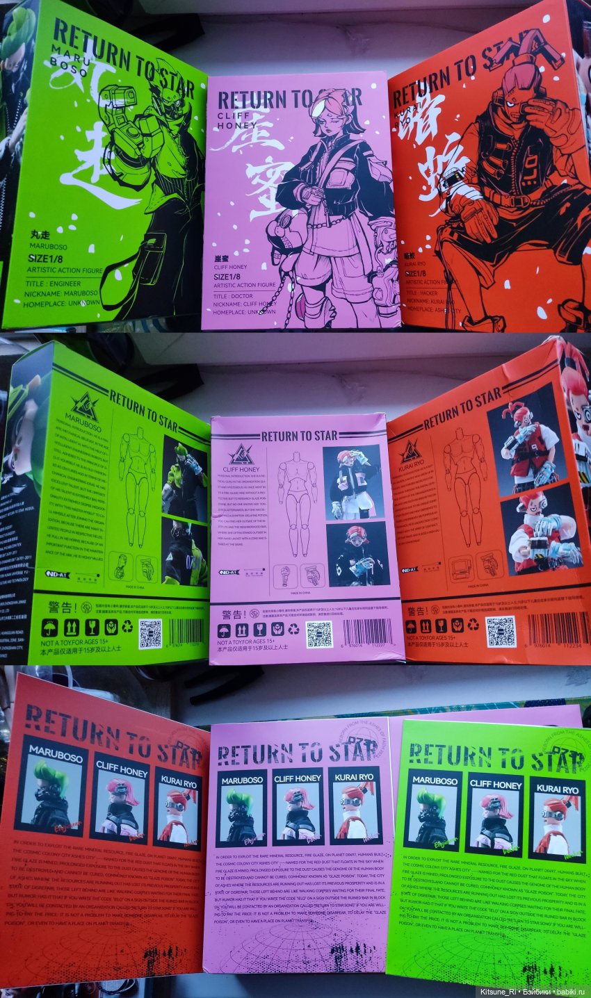 Обзорно-сравнительное: Return to star ND-A.T и Come4arts