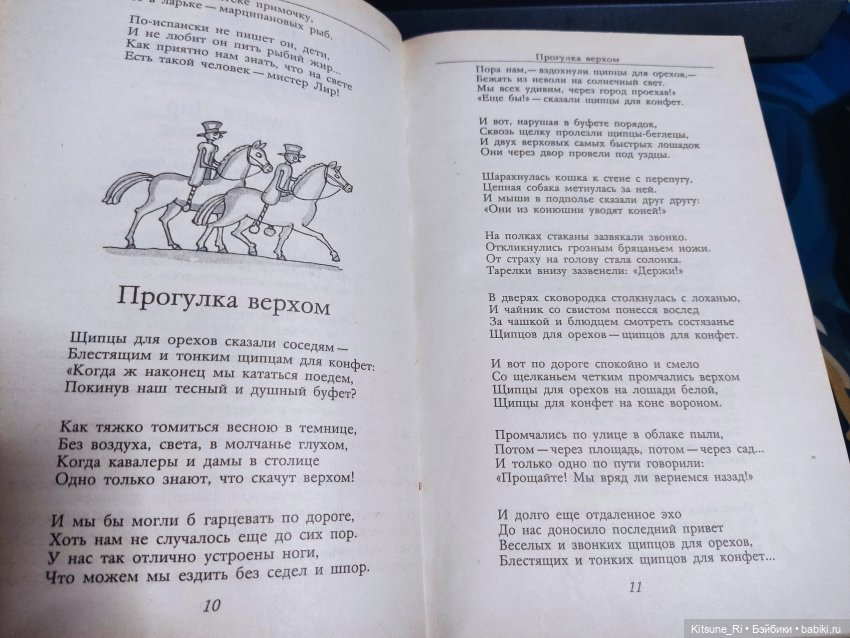 Марафонный город или Прогулка верхом | Бэйбики Марафонный город или Прогулка верхом