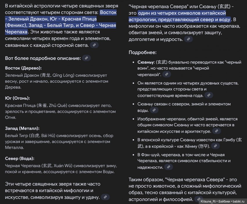 Как спасти мужчину мечты?.. А от кого | Бэйбики Как спасти мужчину мечты?.. А от кого (фото 7)