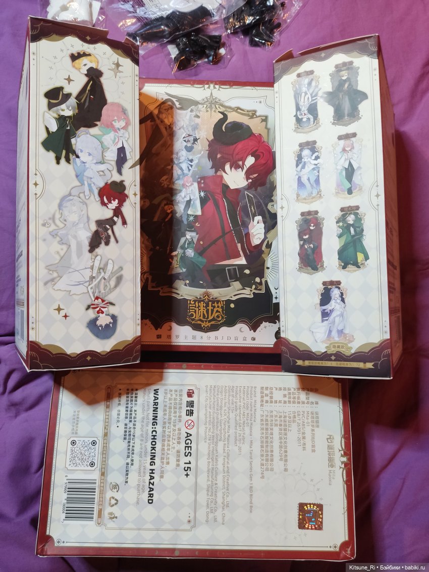 Mita Maoxia Taro / Mistery Tower