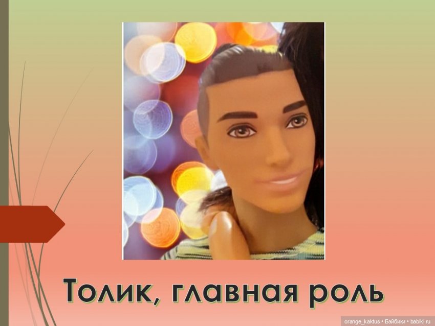 Новый сериал. Анонс — Куклы Barbie (Барби): Looks (фото 3)