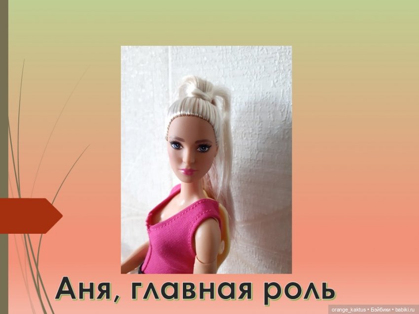 Новый сериал. Анонс — Куклы Barbie (Барби): Looks (фото 2)