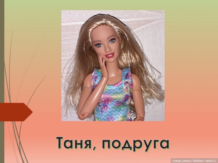 Новый сериал. Анонс — Куклы Barbie (Барби): Looks (фото 8)