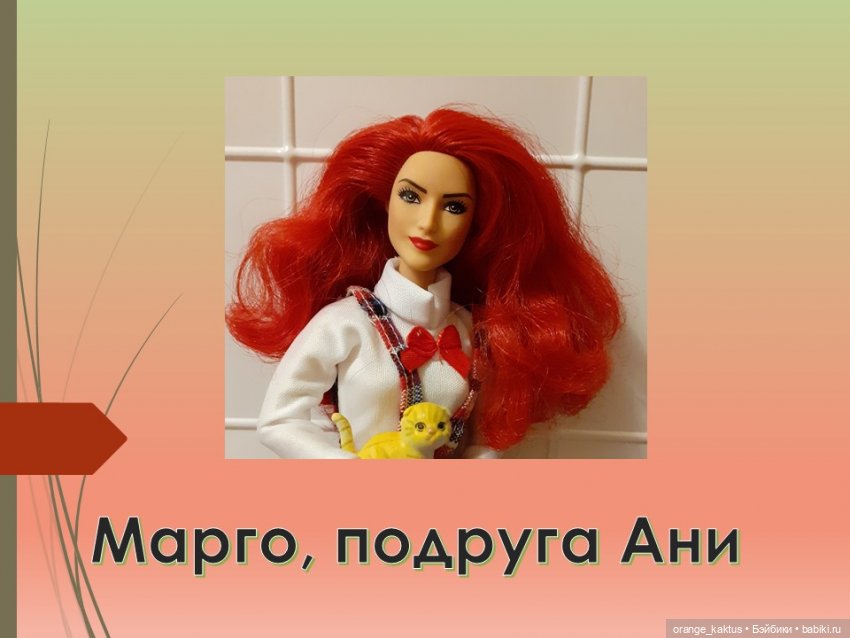 Новый сериал. Анонс — Куклы Barbie (Барби): Looks (фото 7)