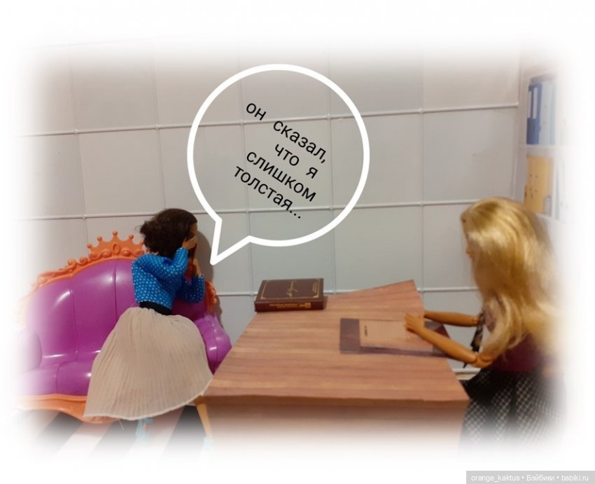 Забыть нельзя влюбиться Глава 5. Врач душ человеческих | Бэйбики Забыть нельзя влюбиться Глава 5. Врач душ человеческих (фото 3)