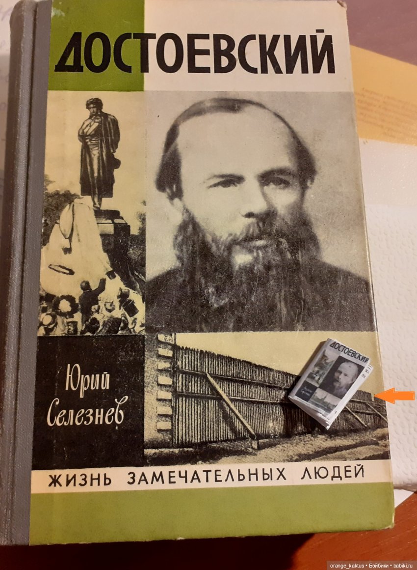 Книги в миниатюре — Кукольная миниатюра своими руками: еда (фото 6)