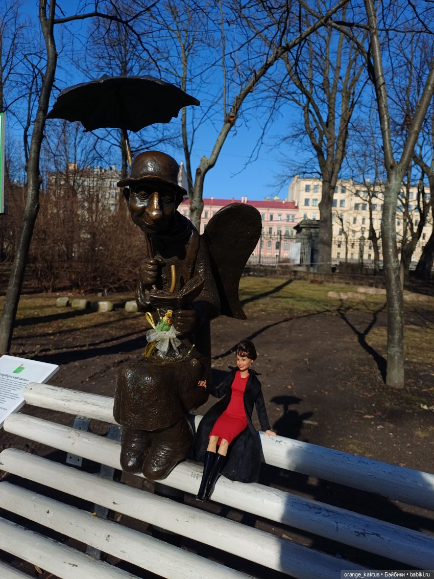 Эрика и чудесный выходной