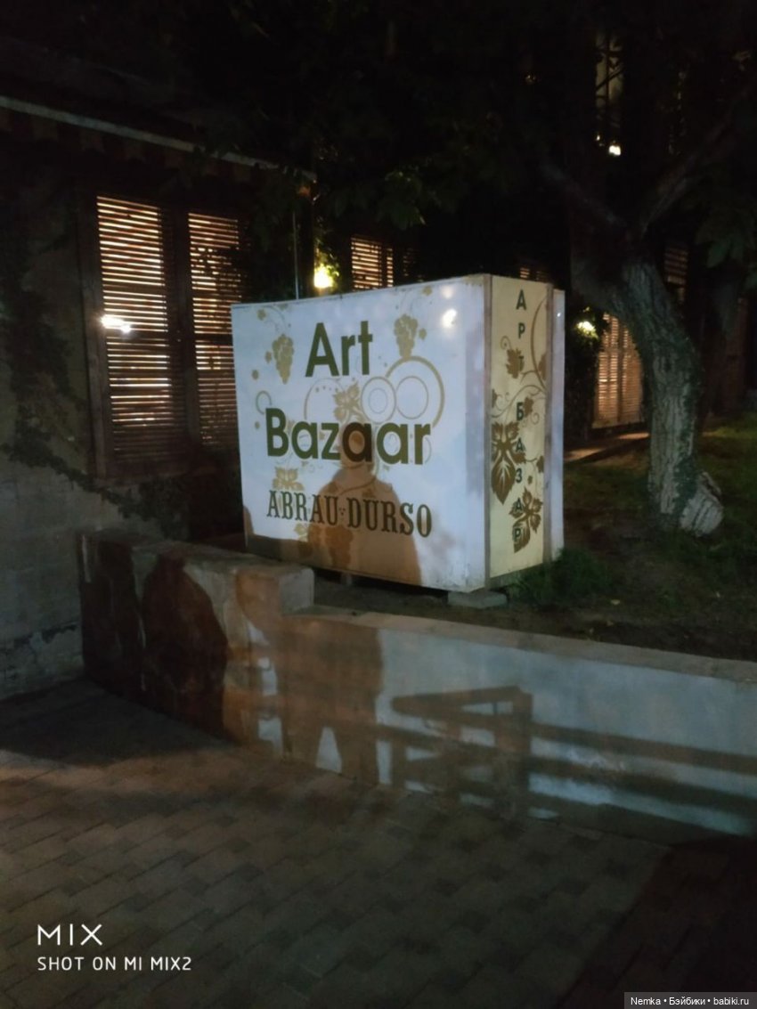Прогулка по Арт-базару в Абрау-Дюрсо (фото 4)