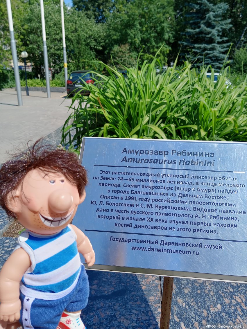 Василий в Государственном Дарвиновском музее🍎