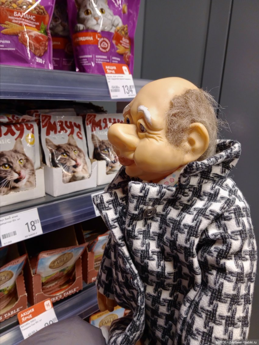 Сказ о том, как дед в магазин ходил🧀🍞