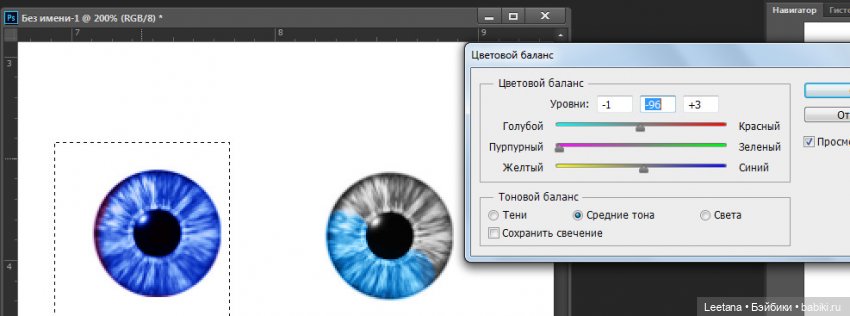 Стеклянные глазки для кукол в Adobe Photoshop