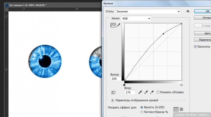 Стеклянные глазки для кукол в Adobe Photoshop
