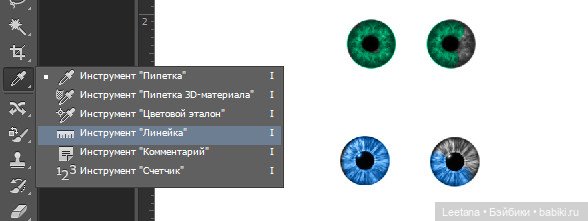 Стеклянные глазки для кукол в Adobe Photoshop