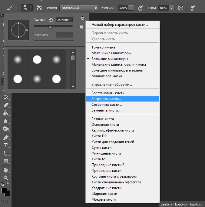 Стеклянные глазки для кукол в Adobe Photoshop (фото 4)