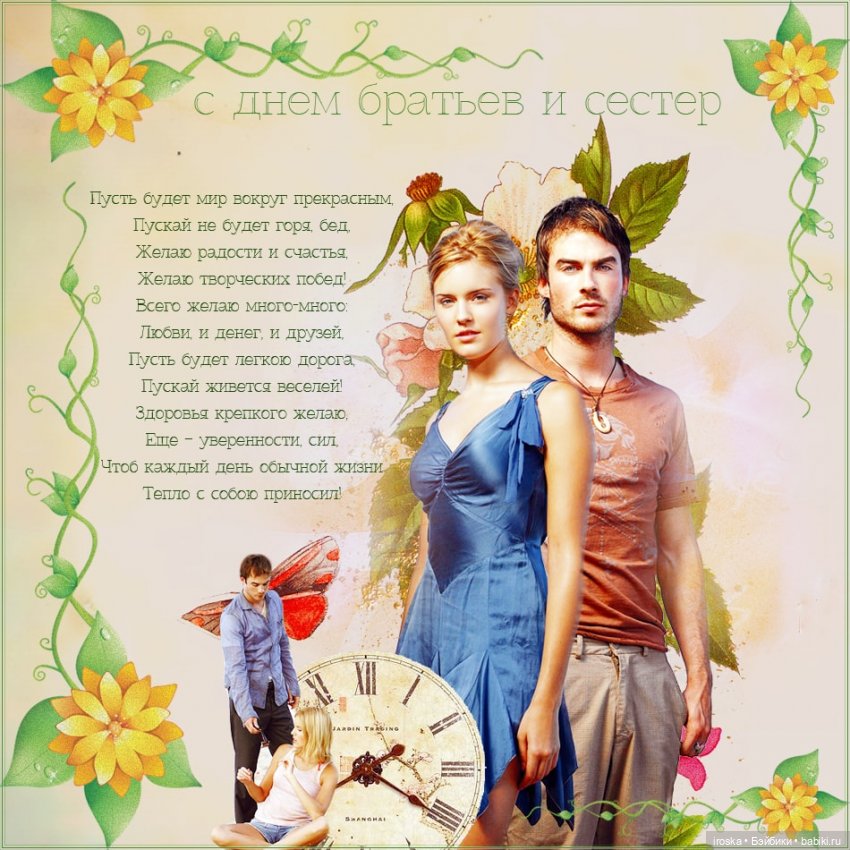 День братьев и сестер — Куклы Barbie (Барби): Looks