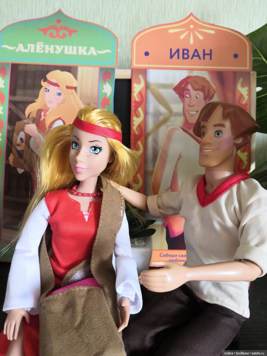 Алёнушка и Иван. Семейная жизнь | Бэйбики Алёнушка и Иван. Семейная жизнь (фото 9)