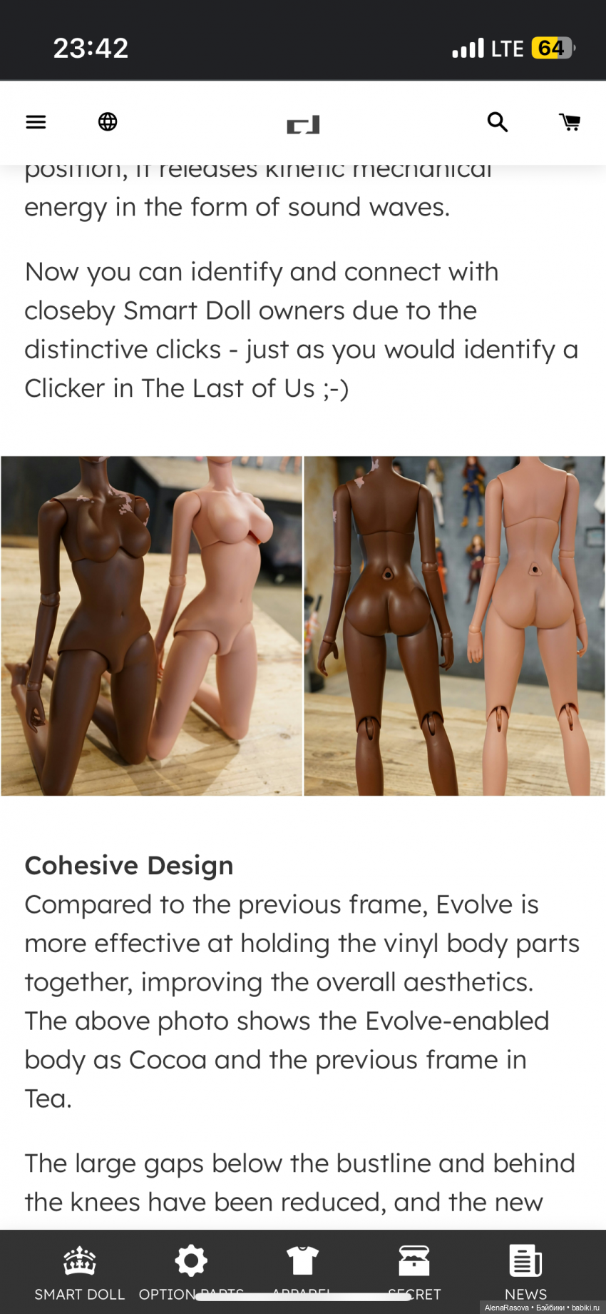 Моя долгожданная Smart doll | Бэйбики Моя долгожданная Smart doll (фото 3)