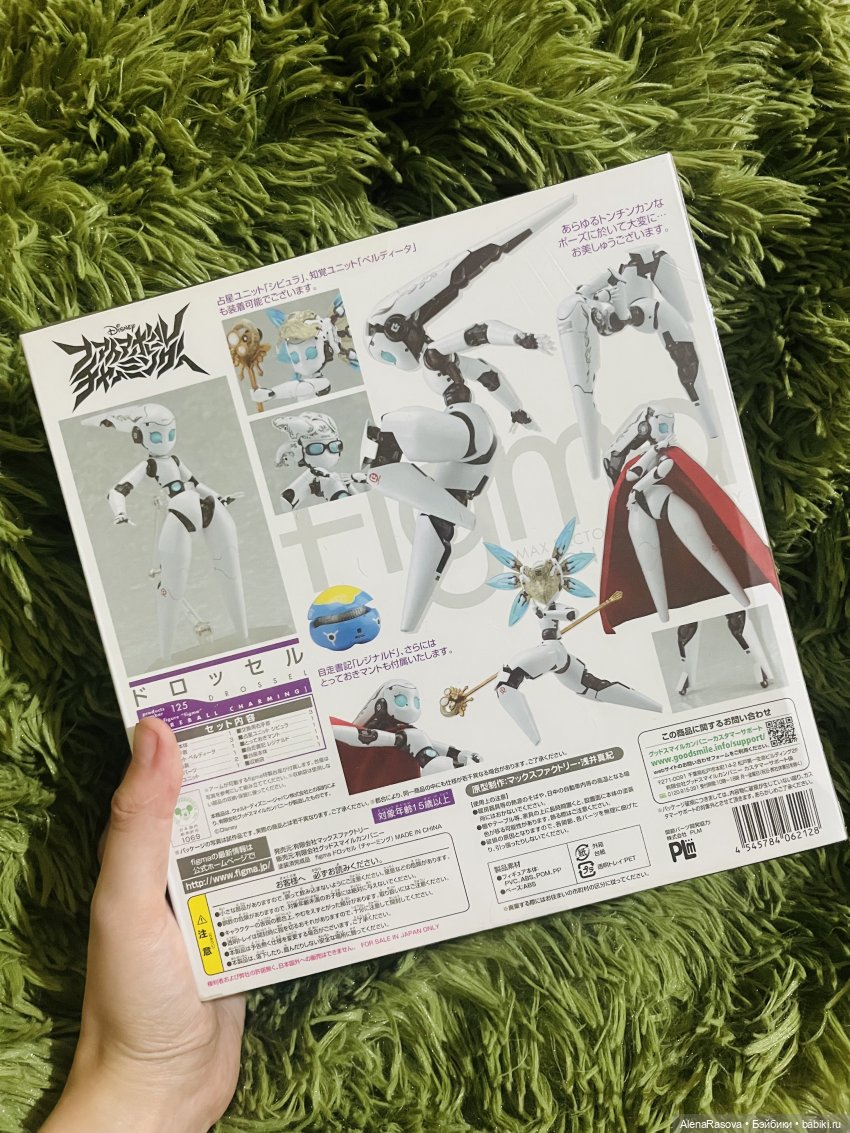 Маленький милый гештальт | Бэйбики Маленький милый гештальт — Фигурки Figma (Фигма): герои аниме и игр (фото 2)