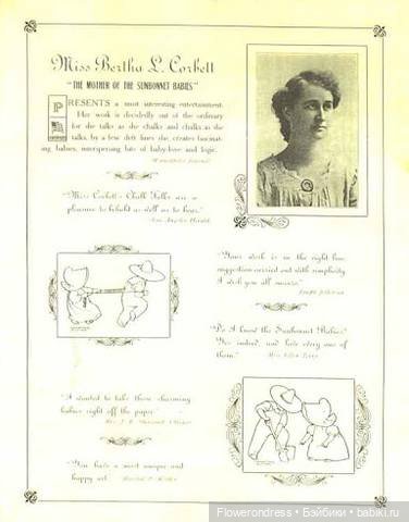 Девочка в капоре или история Sunbonnet (1 часть) | Бэйбики Девочка в капоре или история Sunbonnet (1 часть) (фото 6)