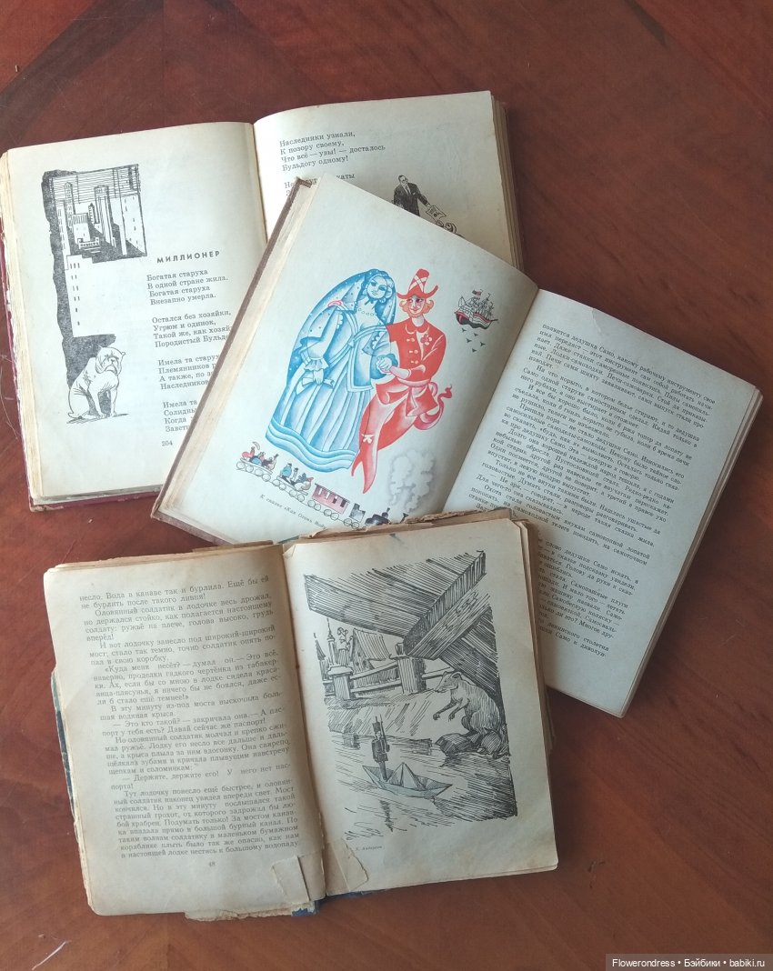 Мои друзья из далёкого детства (фото 5)