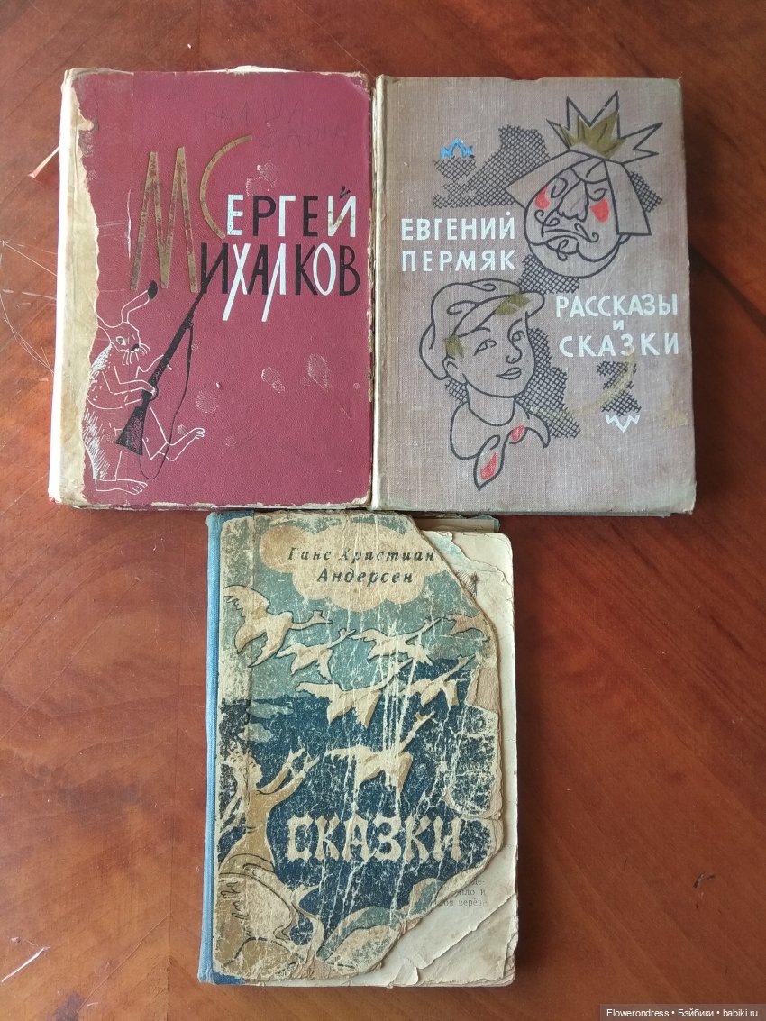 Мои друзья из далёкого детства (фото 4)