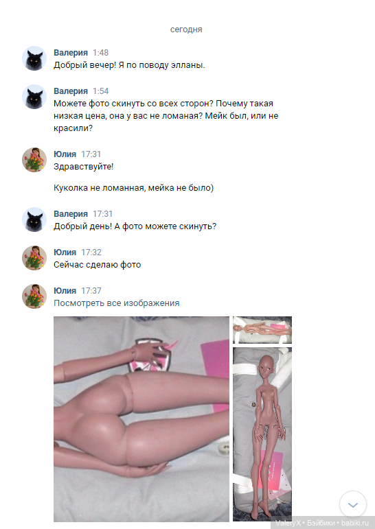 Еще раз о мошенниках. Мой опыт (фото 3)