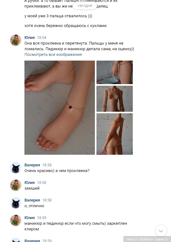 Еще раз о мошенниках. Мой опыт (фото 9)