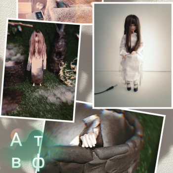 АвгустФест. Куклогорск. Звонок ☢️🔔