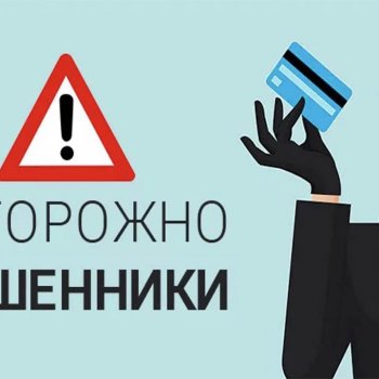 Мошенники дают ссылки на профиль