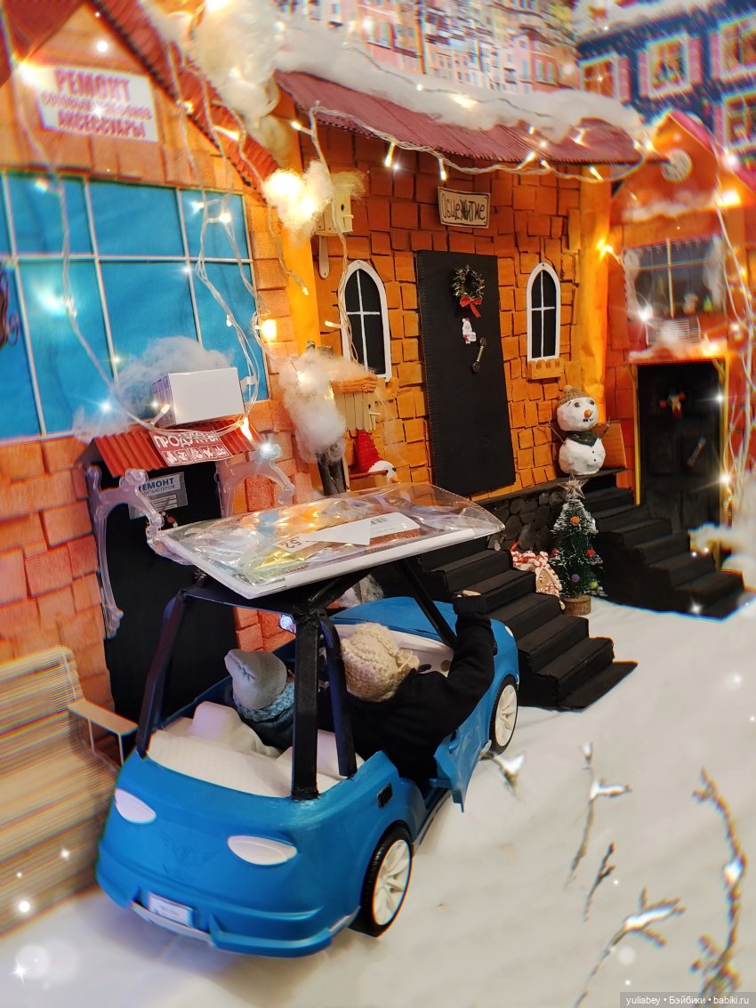 Куклогорск. Подарки от команды №13